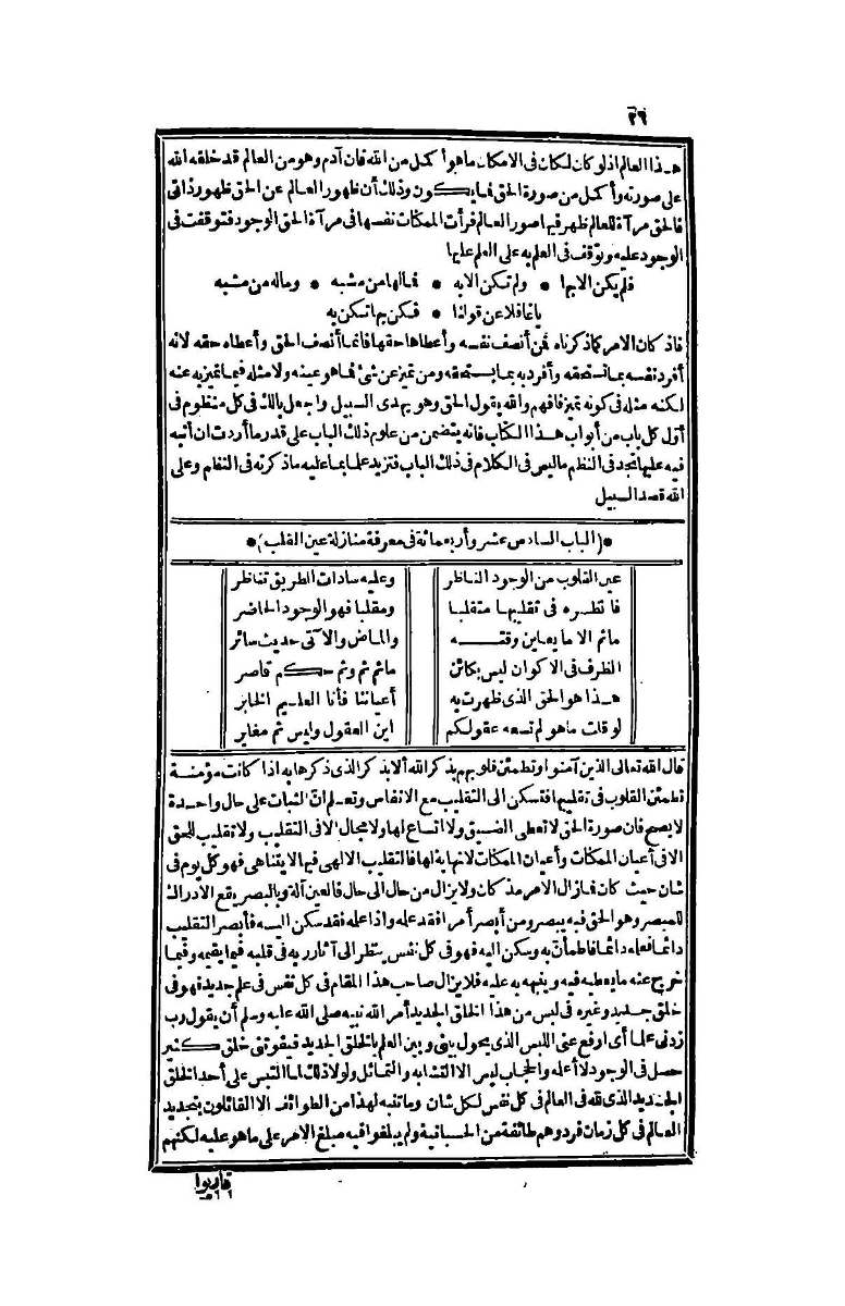 futmak.com - الصفحة 26 - من الجزء الرابع من طبعة بولاق الثانية